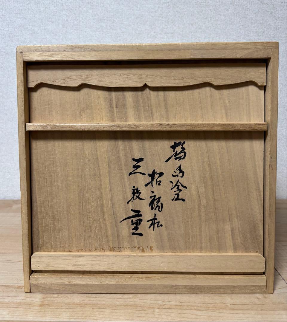 ３段重　輪島塗　沈金　招福枝　中谷耕一