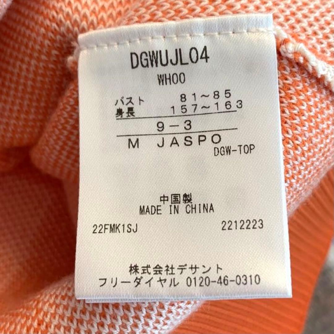新品未使用★デサント ニット セーター
