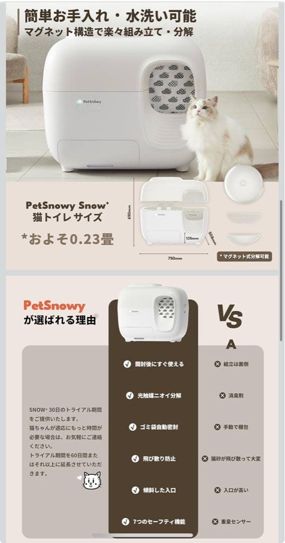 猫 自動トイレ,光触媒TiO2三重消臭 清掃完全自動 自動梱包