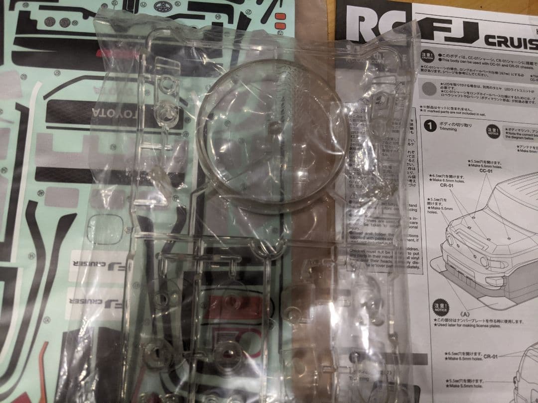 タミヤ　CC-01　FJクルーザー