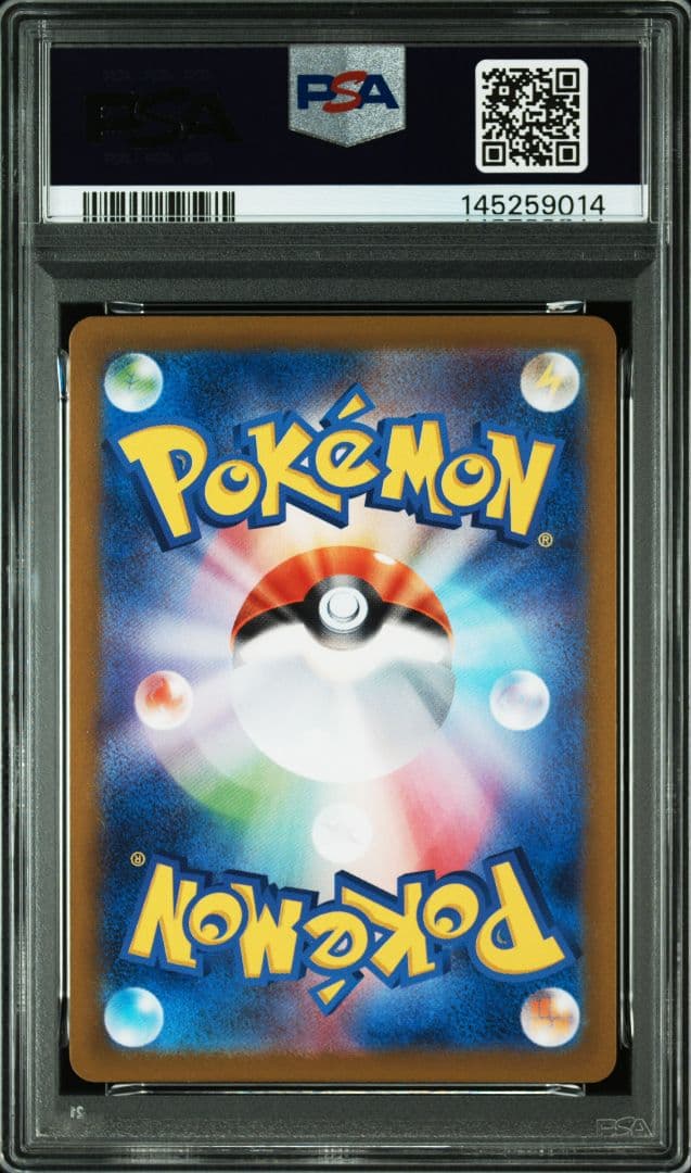ブラッキーex SAR [SV8a 217/187] PSA10
