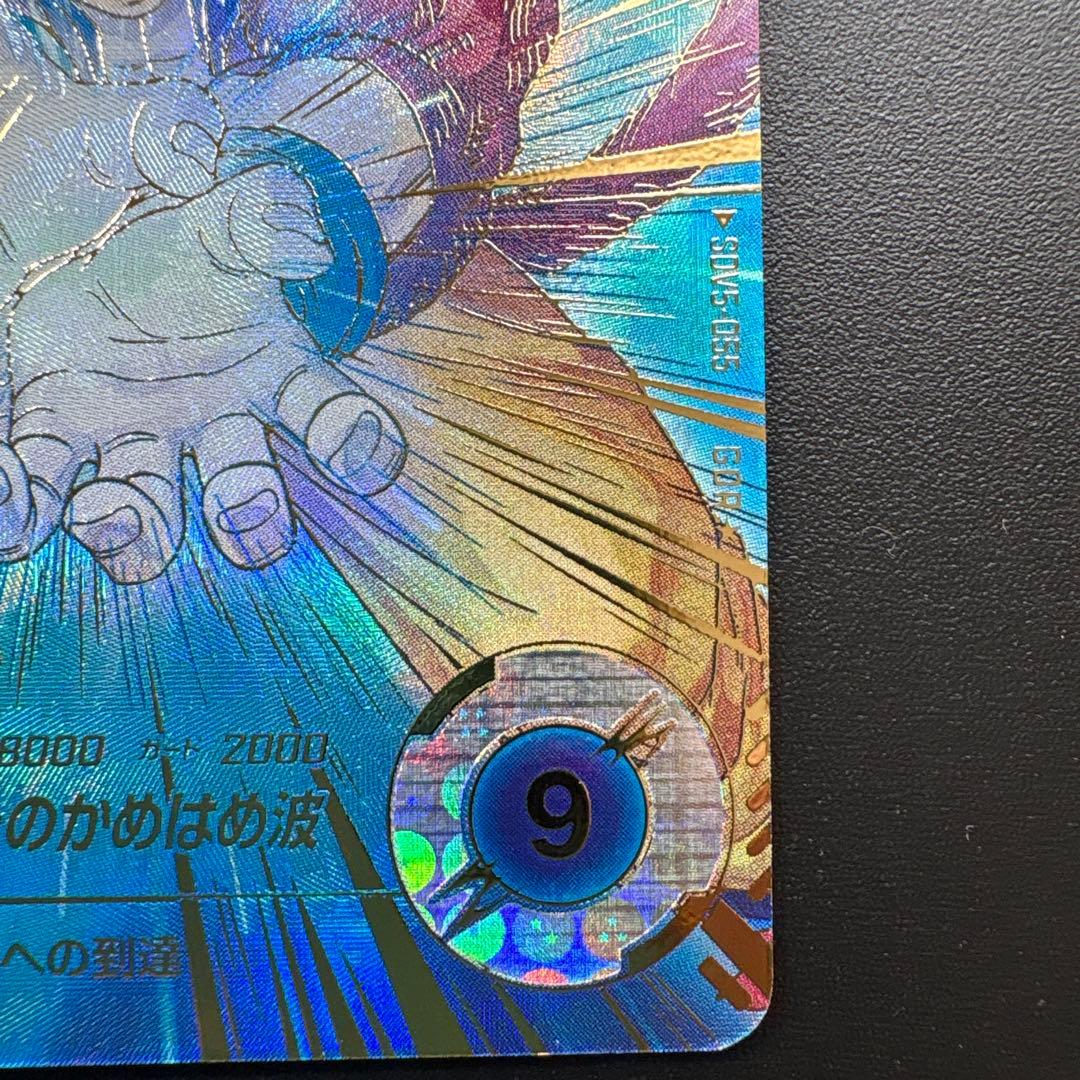 ドラゴンボールスーパーダイバーズsdv5-055孫悟空DAパラレル