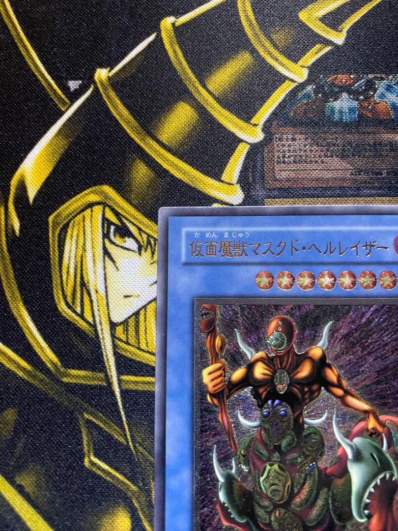 【美品】遊戯王　仮面魔獣マスクドヘルレイザー　旧レリーフ