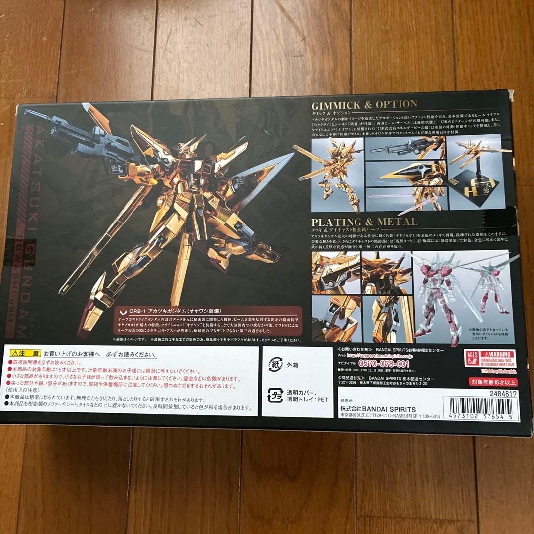 機動戦士ガンダム ORB-01 アカツキガンダム（オオワシ装備）