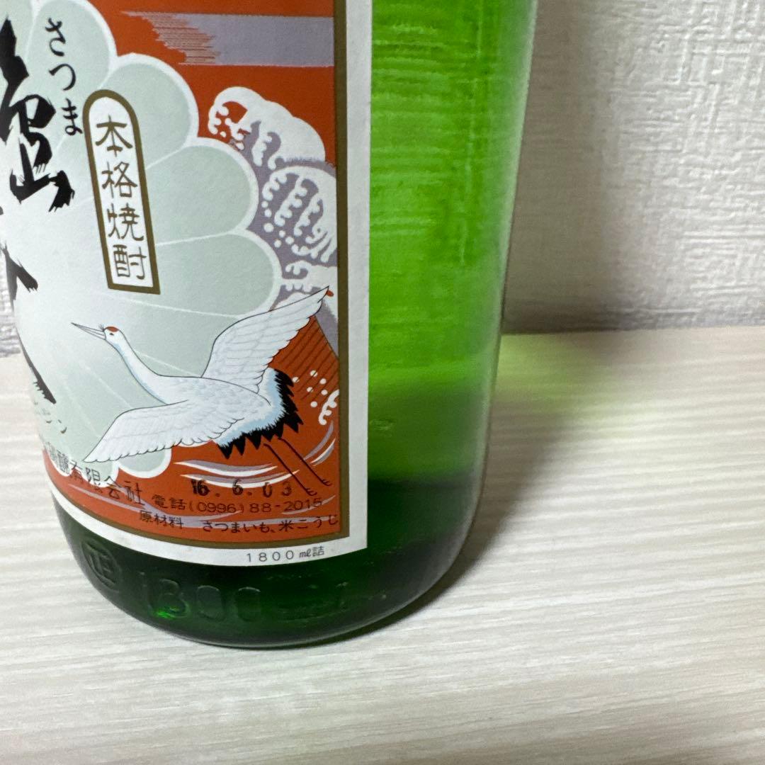 レア　長島研醸　本格焼酎　さつま島娘　島内限定 25周年ボトル　さつま島美人