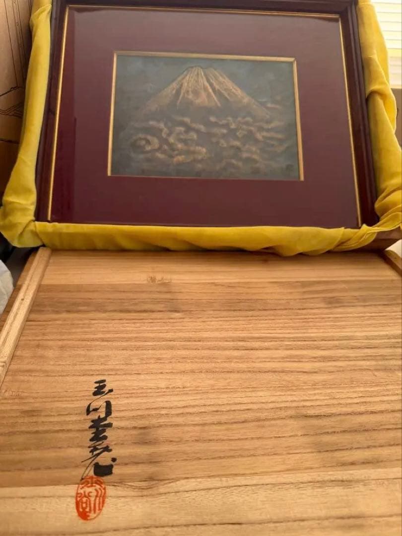 【開運】玉川堂　額「富士」　槌起銅器　一点モノ