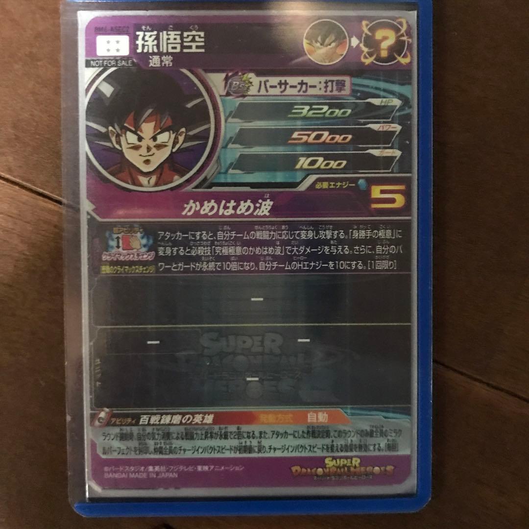 ドラゴンボールヒーローズ　引退品、まとめ売り　UR.SEC