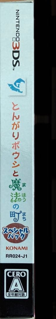 任天堂 3DS ソフト とんがりボウシと魔法の町 RR020