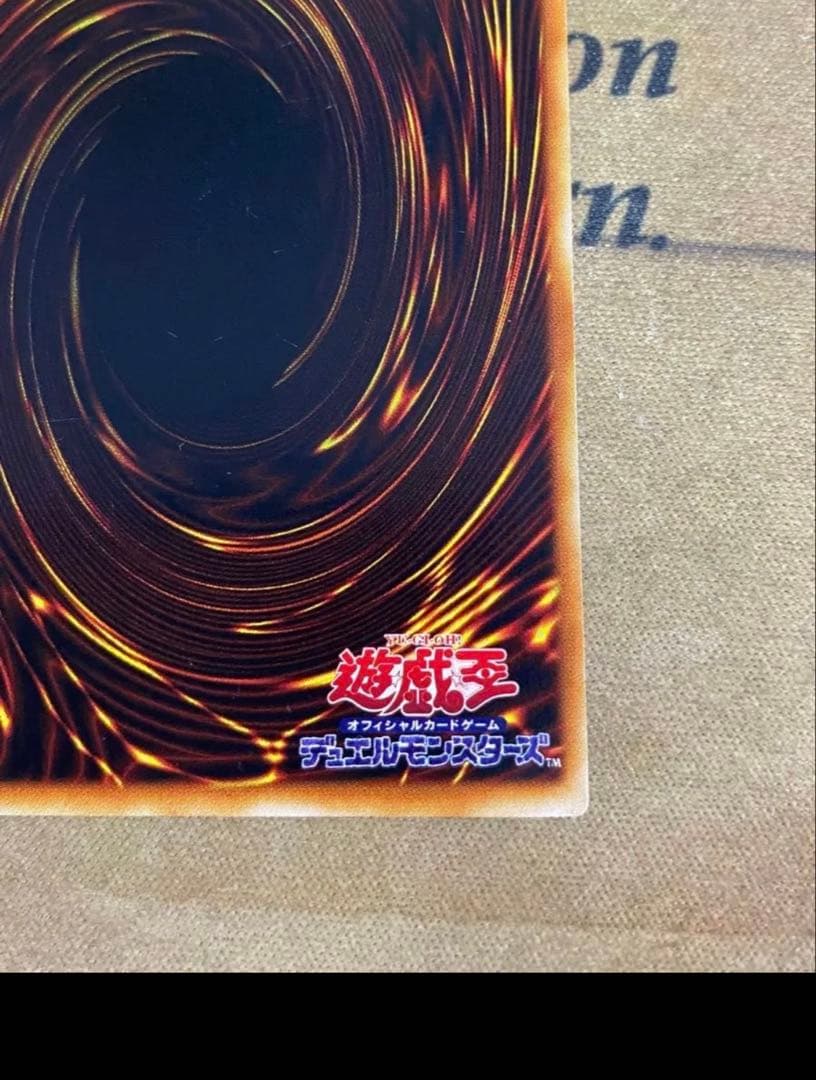遊戯王 青眼の白龍 初期 ウルトラ ブルーアイズホワイトドラゴン starter