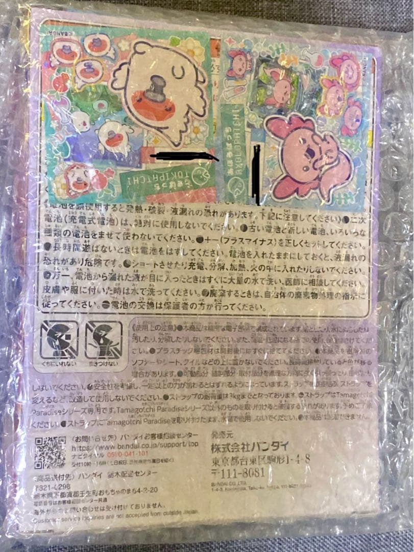 たまごっちパラダイス　竹下パラダイス　しなこ　新品未使用