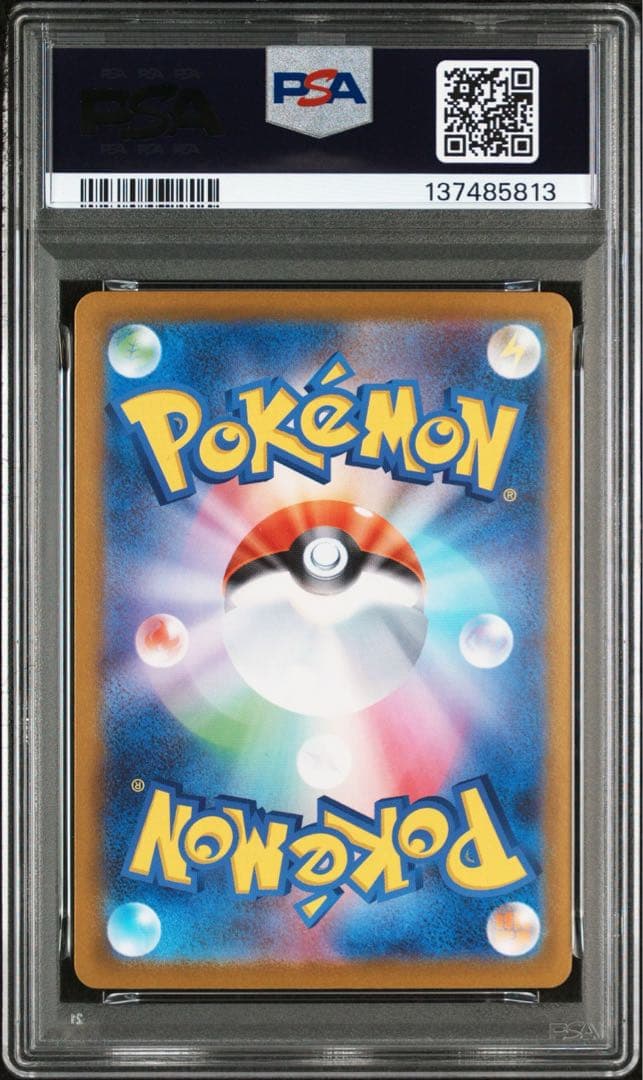 PSA10 メガアブソルex SAR M1L 089/063 メガブレイブ