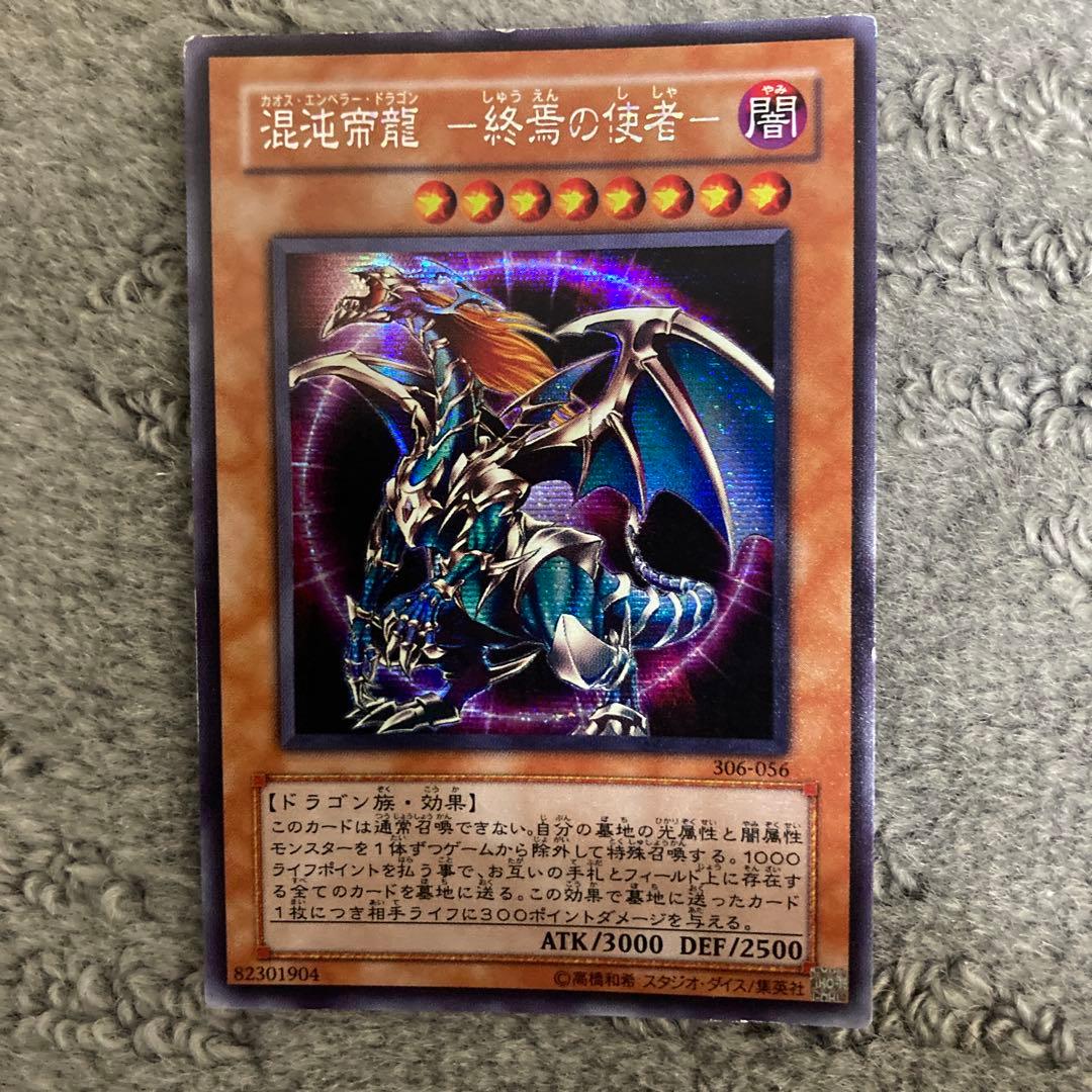 き*れ様 遊戯王OCG デュエルモンスターズ 8枚セット