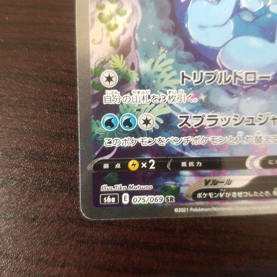 シャワーズ V sa ポケモンカード