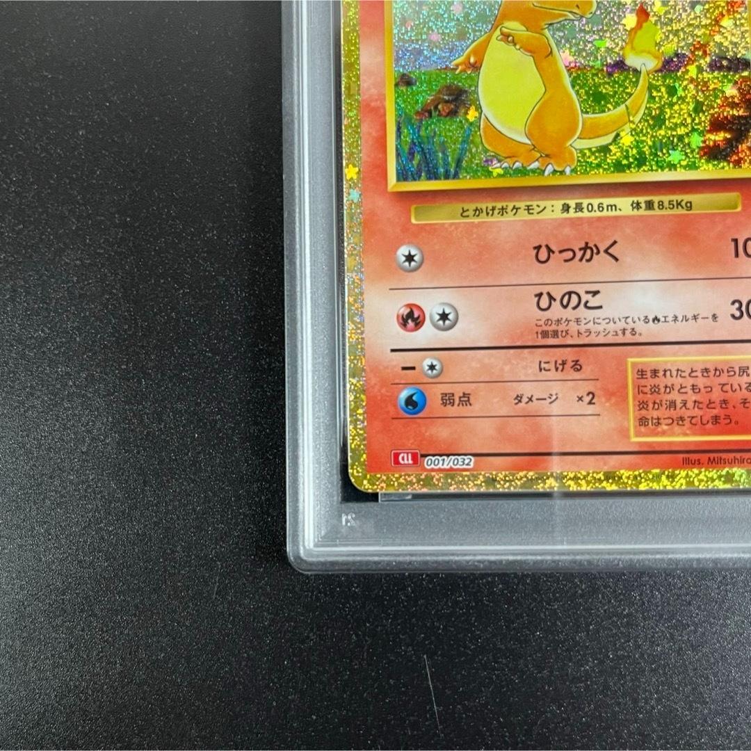 PSA10 ヒトカゲ リザード リザードン 御三家 まとめ ポケモンクラシック