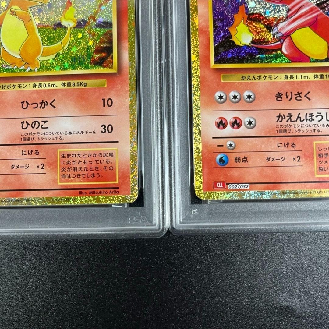 PSA10 ヒトカゲ リザード リザードン 御三家 まとめ ポケモンクラシック