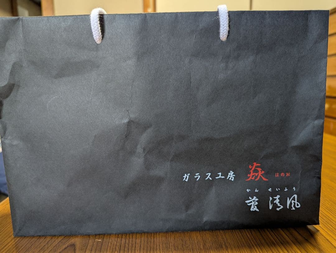 希少品　ガラス工房　炎　硬質ガラスペン　先代　管 清風作