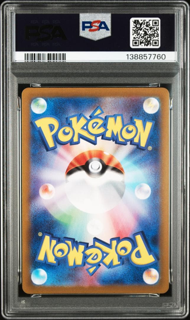 PSA10 ソウブレイズex SAR SV8a 203 : AR SV8 109