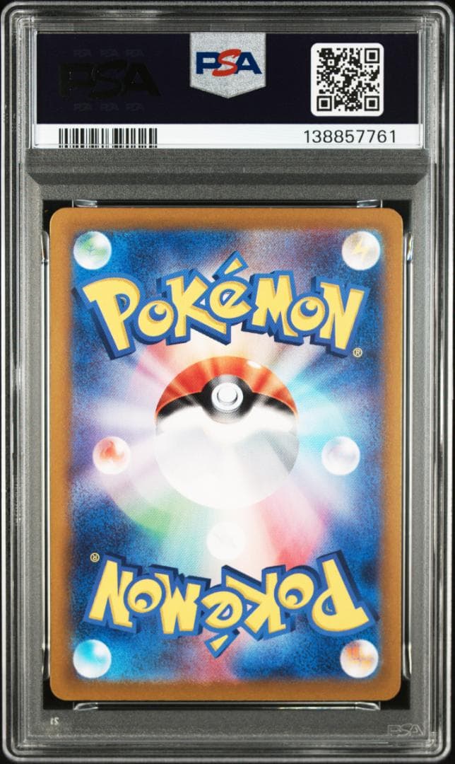 PSA10 ソウブレイズex SAR SV8a 203 : AR SV8 109