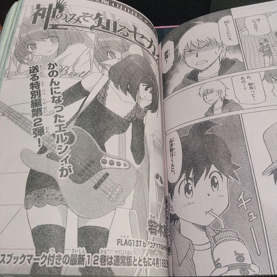 週刊少年サンデー 2011年19号※銀の匙 新連載 荒川弘※クリアファイル未開封