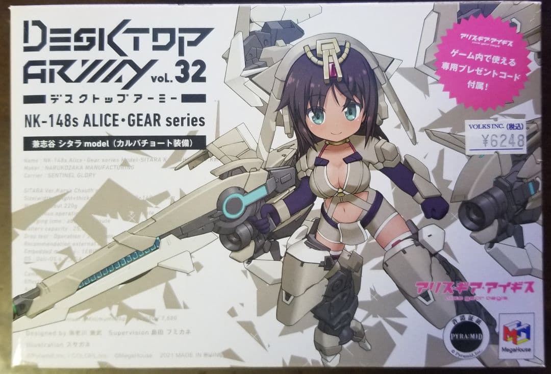 デスクトップアーミー 　まとめ売り