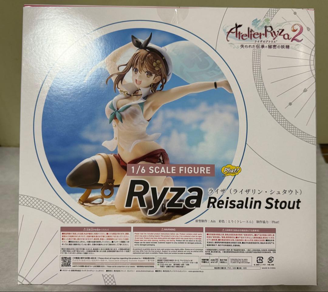 ライザのアトリエ2 ～失われた伝承と秘密の妖精～ ライザ 1/6 フィギュア