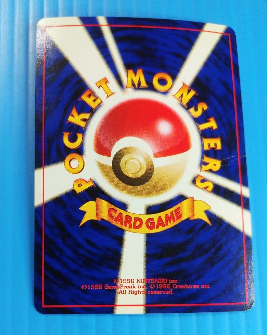 モルフォン 十字 旧裏面　Pokémon キラ光もの M50903