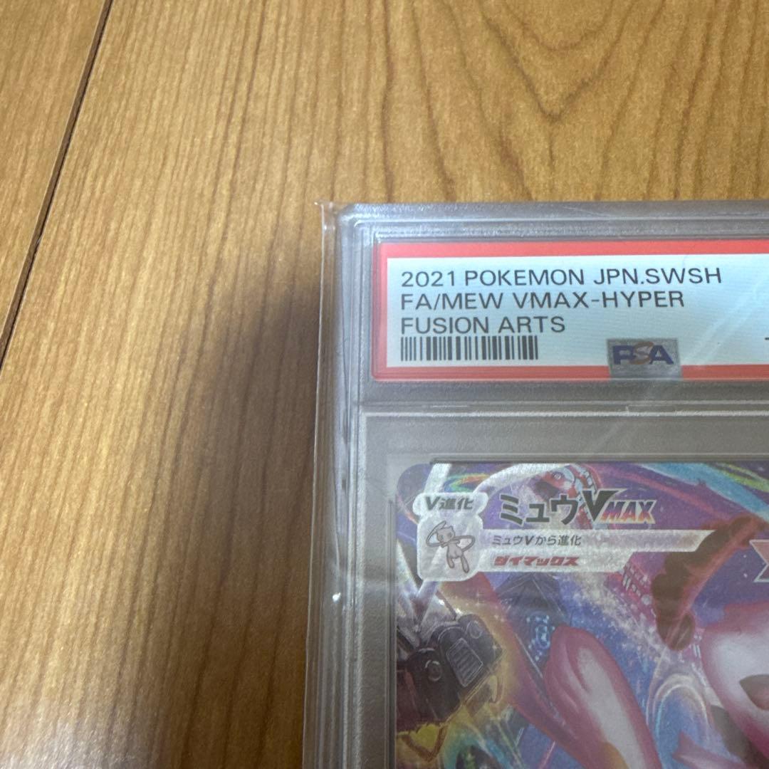 【PSA10】 ミュウ VMAX FUSION