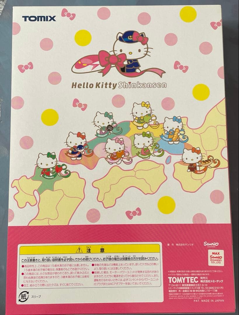 【新品未使用】TOMIX 98662 500系　山陽新幹線　ハローキティ新幹線
