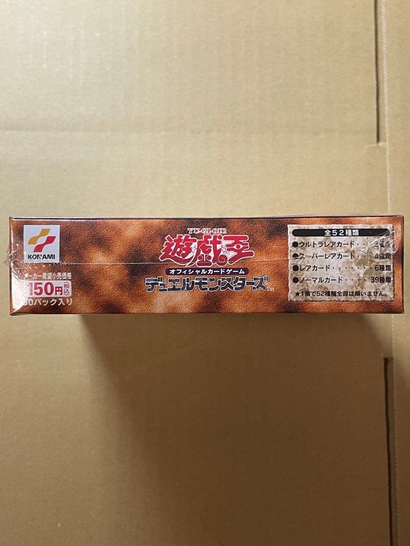 未開封BOX 遊戯王 Thousand Eyes Bible 千眼の魔術書 絶版