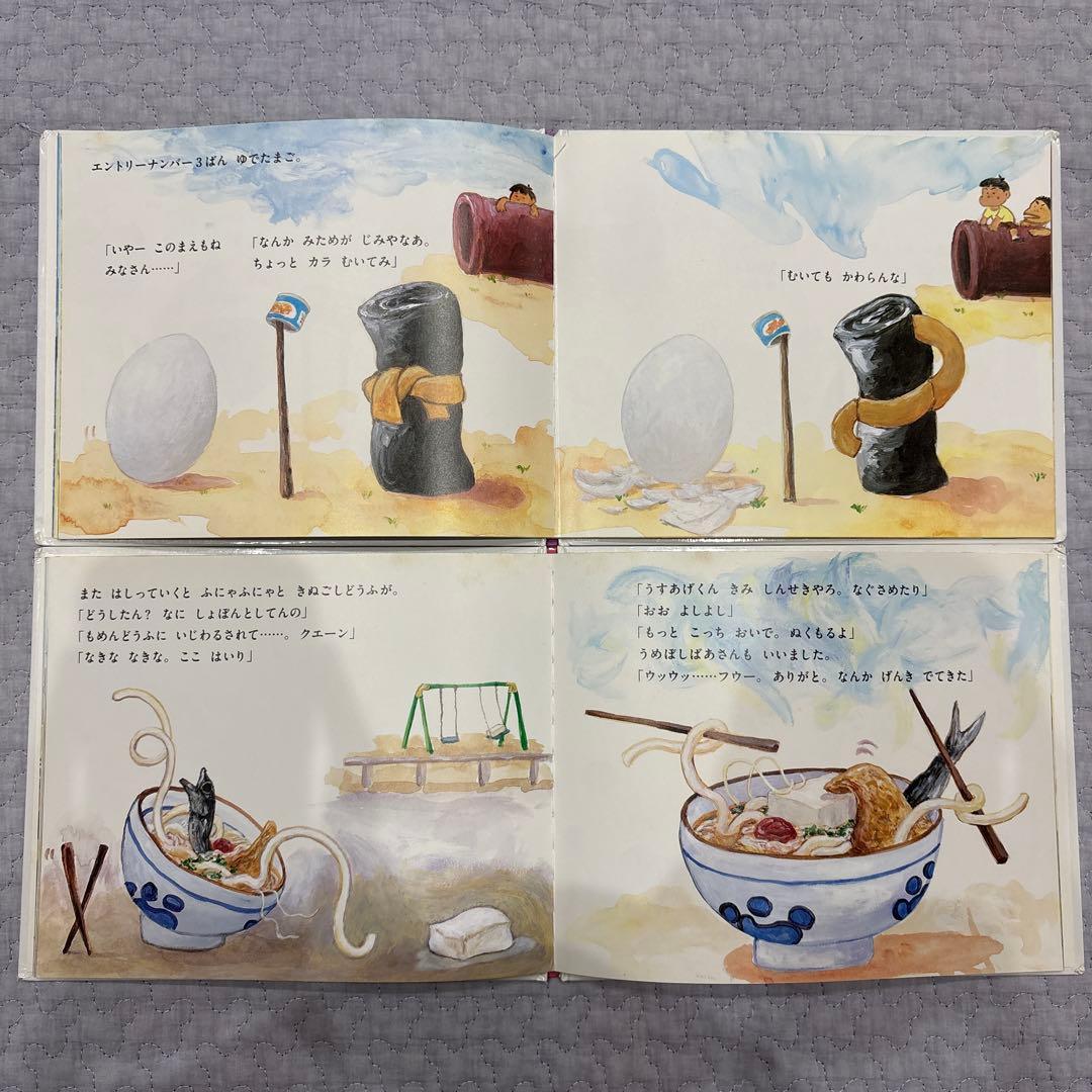 岡田よしたか　絵本　9冊　まとめ売り