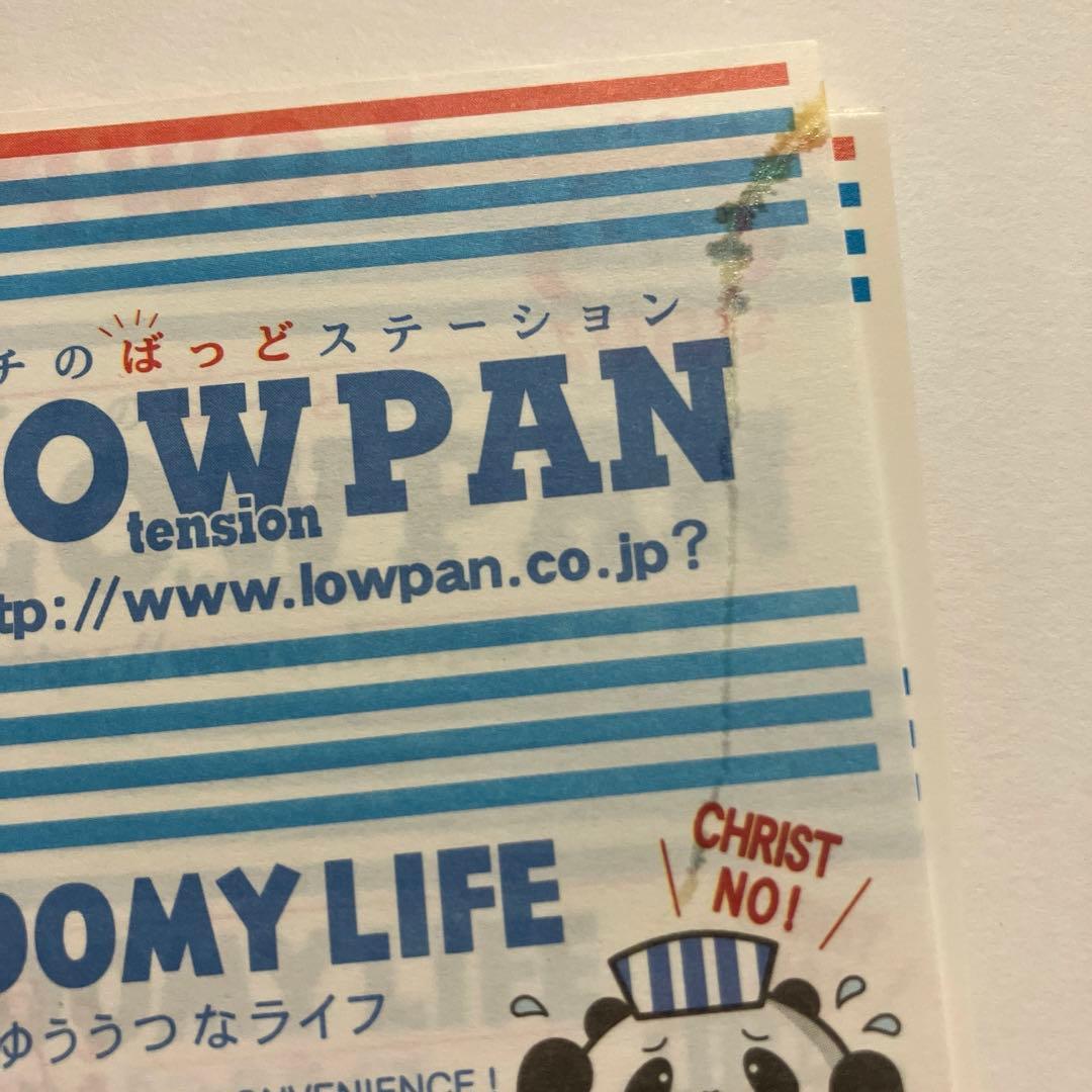 コンビニパロディ　ぱんだ　メモ帳　平成レトロ　クラックス