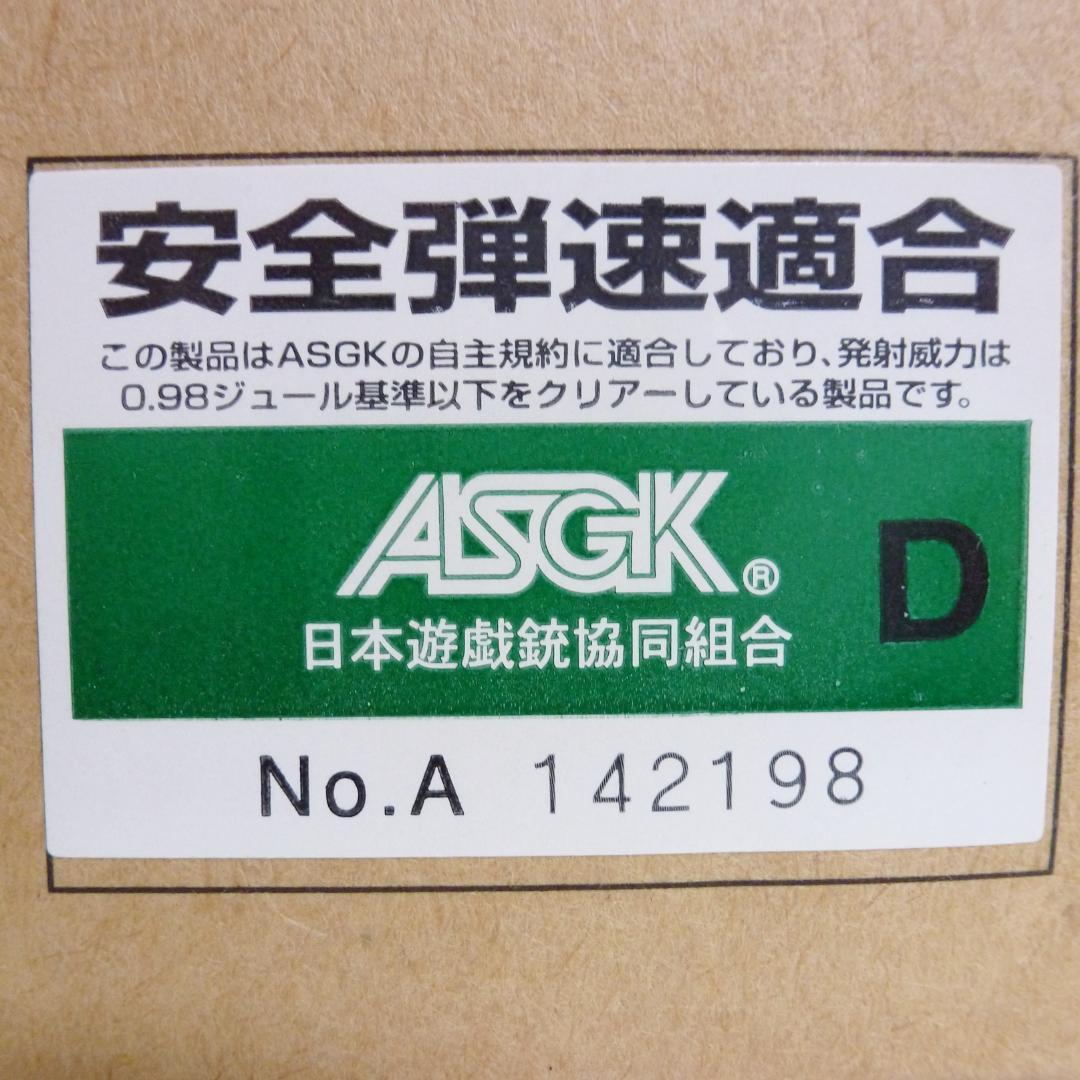 SCW 競技専用エアーソフトガン COLT'S MK Ⅳ/SERIES 70