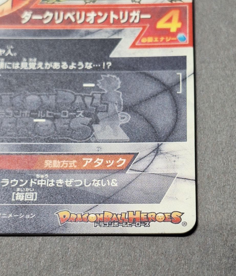 極美品 仮面のサイヤ人 ベジット 2枚セット ドラゴンボールヒーローズ
