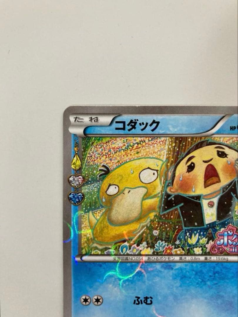 ポケモンカード コダック ポケキュンコレクション XY-P 増田順一コラボプロモ