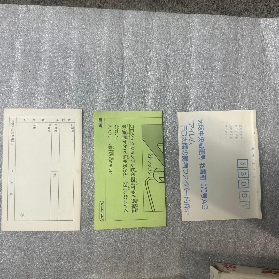 ファミコン 太陽の勇者ファイバード 完品 箱・説明書・保証書付き IREM