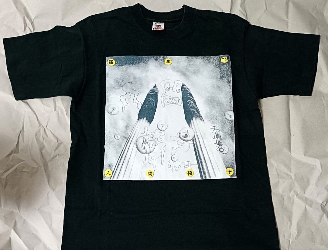 人間椅子 バンドTシャツ 羅生門 レア サイン入り バンT ヴィンテージ
