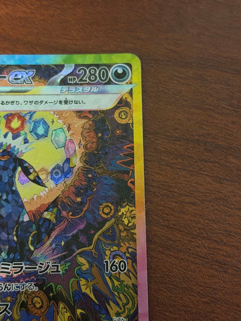 ブラッキーex SAR ポケモンカード