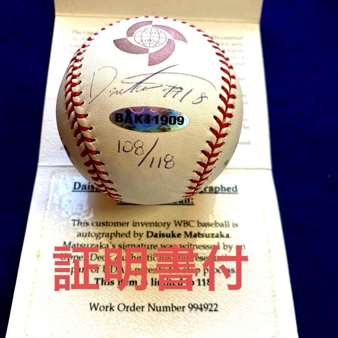 【限定118個】　2006WBC優勝&MVP 松坂大輔 直筆サイン　証明付