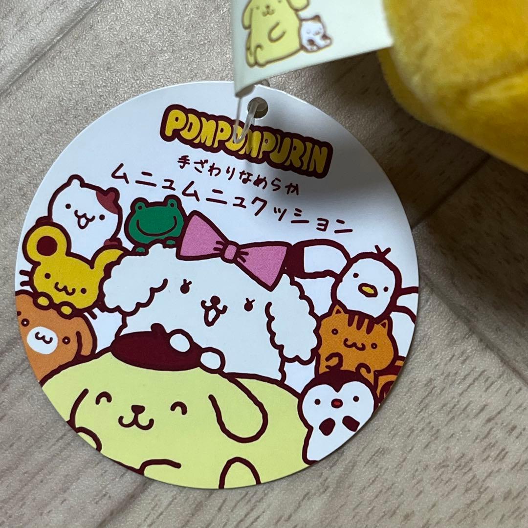 【レア品・美品】 チームプリン　ムニュムニュクッション　Sサイズ