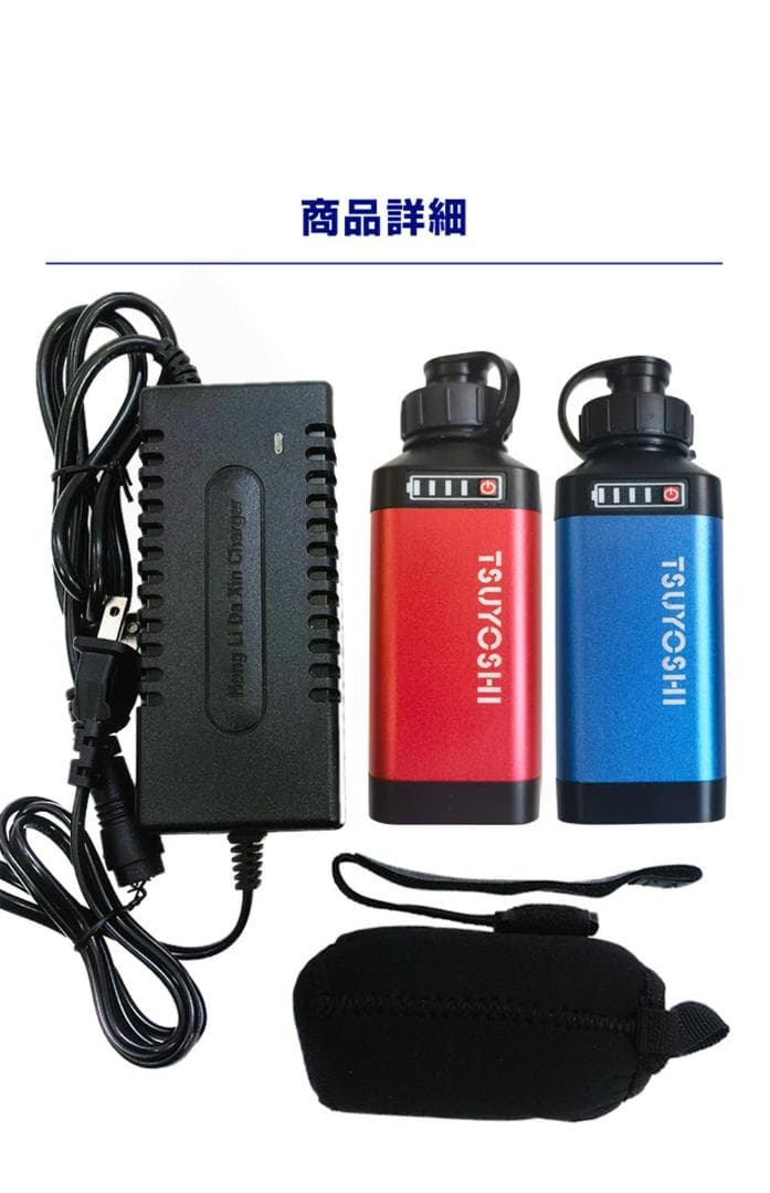 ダイワ シマノ用電動リール専用バッテリー セット 14.8V赤青3500mAh