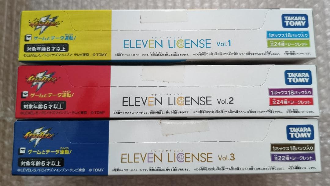 イナズマイレブン イレブンライセンス vol.1 vol.2 vol.3 BOX