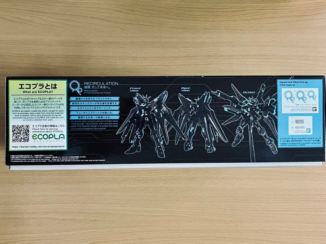 MG ストライクフリーダムガンダム [リサーキュレーションカラー/ネオンブルー]