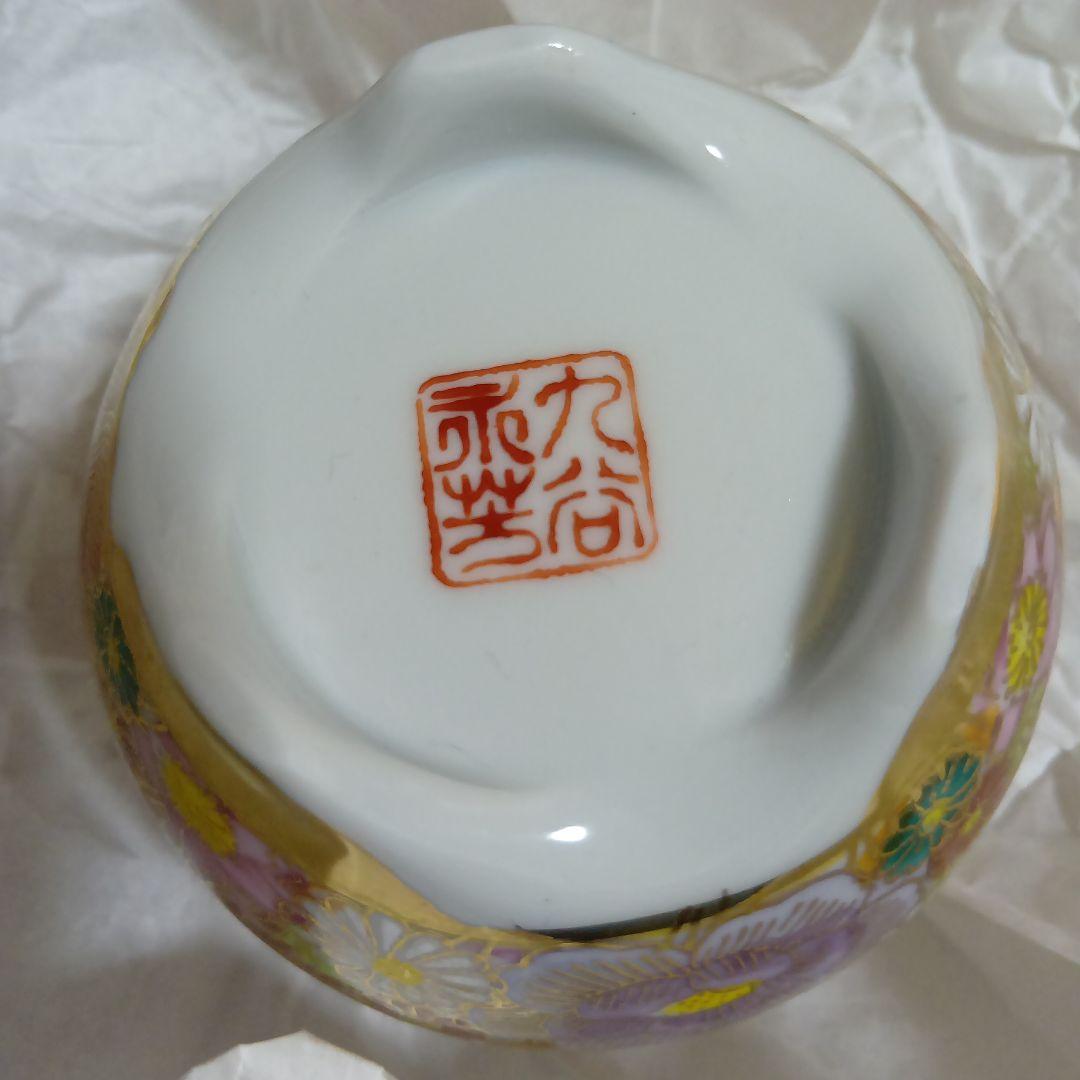 九谷焼　香炉