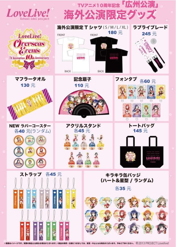μ’s海外公演限定グッズ 南ことり 缶バッジ 2024