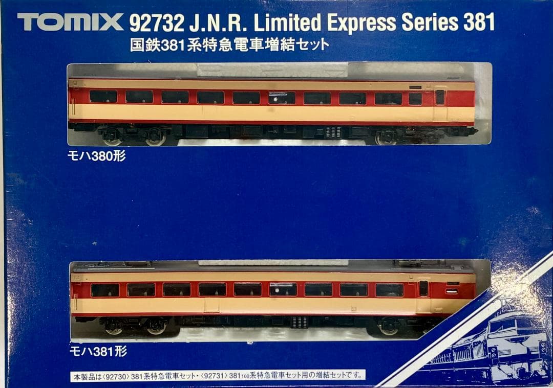 ＊絶版 希少品＊『国鉄381系振子電車9両フル編成』室内灯・TNカプラー装備編成