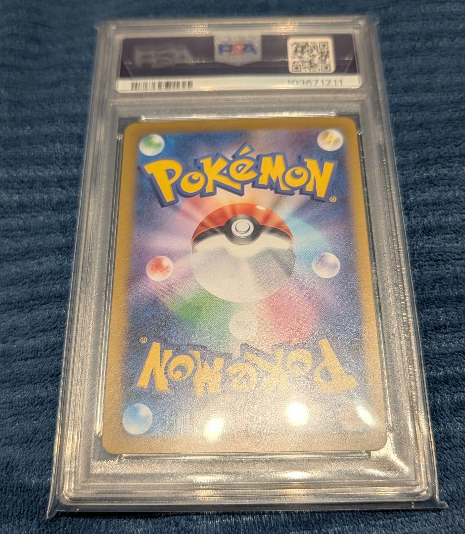 ポケモンカード　リーフィアex SAR PSA10