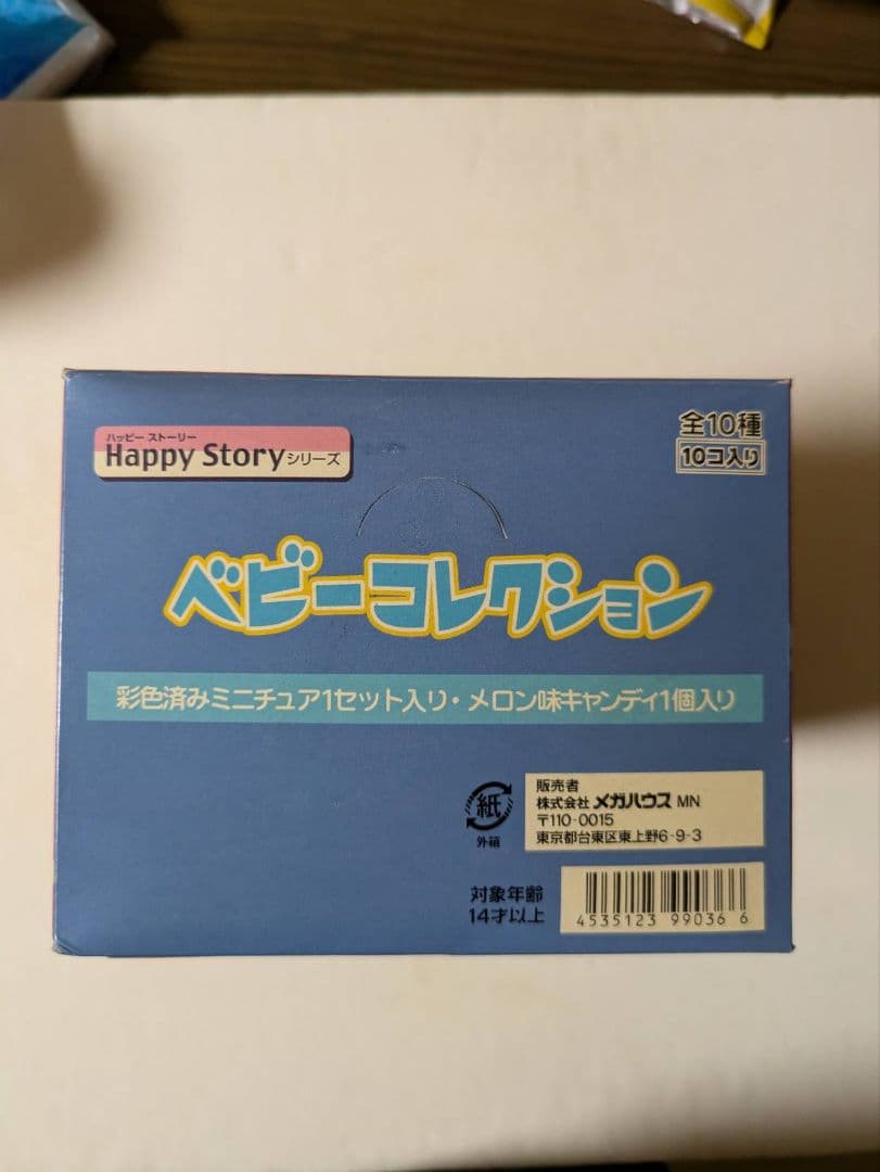 ベビーコレクション全10種メガハウス コンプリート