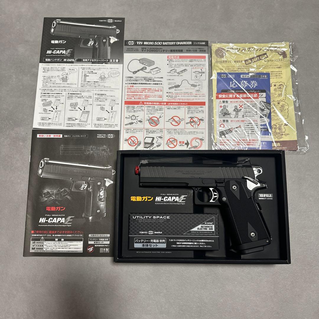 東京マルイ　電動ガン　Hi-CAPA E