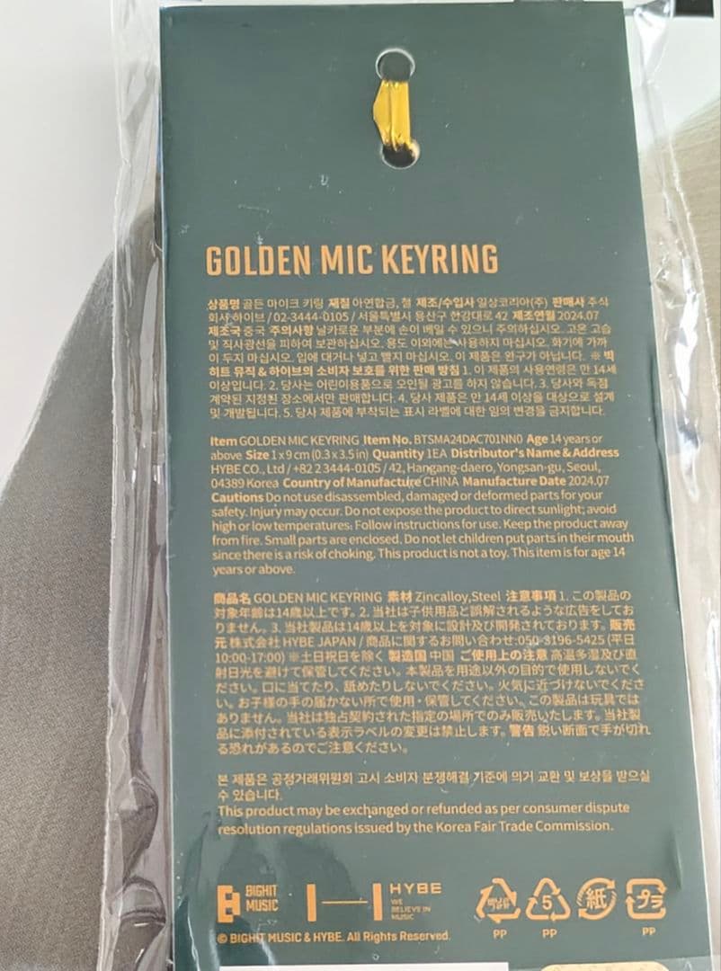 アイドル JUNG KOOK GOLDEN MIC KEYRING