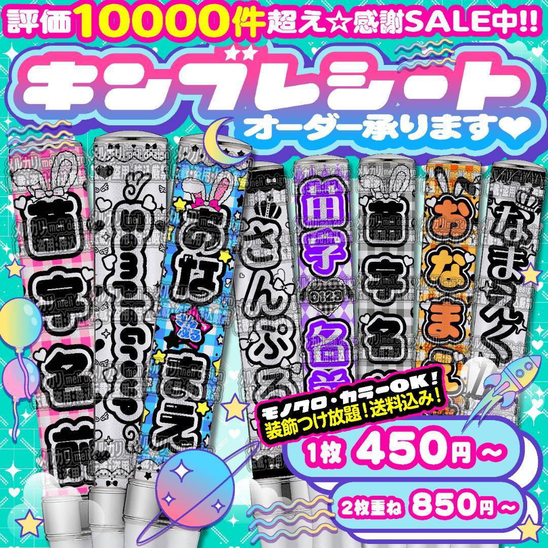 ^ ᴗ ᴗ ^ྀིハート ペンライト シート オーダー 承ります୨୧/17